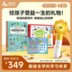 趣威文化AI點讀筆雙語小百科啟蒙版 幼兒早教機(jī)男女孩生日禮物
