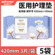 穩(wěn)健醫(yī)用護(hù)理墊日用夜用全棉表層親膚舒適械字號(hào)非普通衛(wèi)生巾姨媽巾 夜用420mm 3片/包*5包