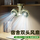 Eary【帶夜燈】雙頭夾子式風扇宿舍床上小型懸掛墻壁靜音usb充電風扇學生上下鋪床頭用大風力桌面臺扇 不焦綠-雙頭隨意旋轉/三檔風力 4000mAh
