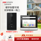?？低暎℉IKVISION）可視對講 門(mén)禁系統無(wú)線(xiàn)門(mén)鈴視頻通話(huà)遠程控制開(kāi)門(mén)別墅樓宇對講門(mén)禁系統KVJ133 標準款一鍵配置：一拖二套裝（無(wú)手機遠程）