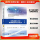 【包郵】無(wú)線(xiàn)通信電子學(xué)射頻電路與設計技術(shù)（第二版）無(wú)線(xiàn)電通信 國防工業(yè) 圖書(shū)