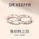 DR.KEEFFR魯伯特之淚情侶戒指一對男女s999銀對戒求婚七夕情人節禮物送女友 情侶對戒 ( 送證書(shū)+禮盒) 活口 ( 可調節大小 )