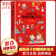 畫給孩子的中國傳統(tǒng)節(jié)日 精裝彩繪本 6-12歲中小學(xué)生一二三四年級趣味兒童科普 暑期寒假課外閱讀推薦 學(xué)科啟蒙寫作素材 圖書