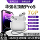 悅虎/中科【蘋果新款丨降噪air4pods第四代】藍(lán)牙耳機(jī)華強(qiáng)北無(wú)線主動(dòng)pro2降噪適用iPhone半入耳全功能 【全息入耳式】pro2主動(dòng)降噪 1:1全功能+原版降噪+原聲喇叭