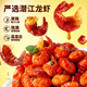 三只松鼠新奇特吮指龍蝦尾麻辣味海味小吃休閑零食深夜解饞 吮指龍蝦尾 /麻辣味/108g*3