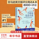【正版包郵】不原諒也沒關(guān)系 復(fù)雜性創(chuàng)傷后壓力綜合征自我療愈 不必原諒 必須釋懷 壓力緩解 心理健康 新華書店旗艦店心理學(xué)書籍