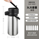 思樂得（SOLIDWARE）304不銹鋼保溫壺氣壓壺家用大容量熱水壺辦公室車載老式暖壺暖瓶 杠桿氣壓壺-鋼本色3L