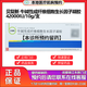 【付款后聯(lián)系客服】貝復(fù)新牛堿性成纖維細(xì)胞生長因子凝膠42000IU/10g/支 掛號預(yù)約+取藥服務(wù)