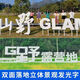 不銹鋼雙面立體字定做戶(hù)外大型烤漆景觀(guān)落地字斜坡字廣告字體定制