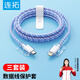 連拓 數(shù)據(jù)線保護(hù)套適用蘋果16/15/14華為oppo小米vivo/ipad手機(jī)充電線保護(hù)繩充電器防貓咬纏繞線 3套裝