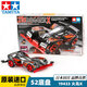 田宮四驅車(chē)四驅兄弟男孩拼裝改裝模型系列躍動(dòng)沖鋒含馬達玩具 s2 火鳥(niǎo)X 19433