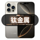 原裝2025新款X16pro 1TB大內(nèi)存智能手機(jī)全網(wǎng)通5G暢玩游戲手機(jī) 鈦原【原裝正品 現(xiàn)貨秒發(fā)】 10+256【全新未拆封】