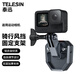TELESIN(泰迅)適配大疆a(chǎn)ction5pro 4摩托車擋風(fēng)支架gopro13 12騎行固定支架insta360 acepro夾持支架