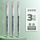 得力（deli）財務(wù)速干中性筆極細0.35全針管會(huì )計專(zhuān)用筆0.38mm圓珠筆水筆簽字筆按動(dòng)刷題筆針管頭筆芯辦公用品 【極細線(xiàn)幅0.35mm】3支筆
