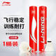 李寧（LINING）羽毛球鵝毛耐打12只裝訓練比賽球飛行穩(wěn)定專業(yè)比賽用球 D8  鴨毛球【77速】 1筒