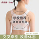 俞兆林少女運動(dòng)內衣發(fā)育期高中生文胸青少年初中學(xué)生女童女大童背心女孩