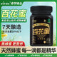 卓宇黑晶 1920棗花蜜成熟蜂蜜純正天然無(wú)添加新鮮百花蜜早餐牛奶面包沖飲伴侶 成熟百花蜜 1瓶