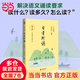【當(dāng)當(dāng)正版包郵】親近母語日有所誦第六版 1-6年級 詩歌分級誦本+注釋賞析+全本誦讀音頻 長銷15年 兒童詩歌分級誦本+全文注音+注釋賞析+全本誦讀音頻 二年級