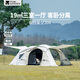牧高笛（MOBIGARDEN）戶外精致露營黑膠防風防雨三室一廳大空間家庭隧道帳篷假日星空 晨霧白帳篷-牛津款（送頂棚）