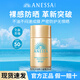 安熱沙（Anessa）防曬安耐曬防曬霜隔離霜金燦倍護(hù)防水防汗軍訓(xùn) 20ml【體驗(yàn)裝】