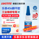 樂泰/loctite 406 強力快干膠 橡膠快速固化瞬干膠EPDM塑料金屬和彈性材料膠水20g 1支