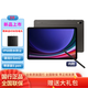 三星平板電腦2023款Galaxy Tab S9 11英寸 驍龍8Gen2處理器游戲辦公娛樂學(xué)習(xí)網(wǎng)課 云影灰 WIFI版【8G+128G】 官方標(biāo)配