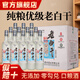 衡江衡水純糧酒老白干42度52度白酒濃香型送禮白酒整箱糧食酒口糧酒 52度 500mL 12瓶 優(yōu)級酒水