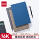 得力（deli）皮面本輕商務(wù)筆記本辦公會(huì )議記事本記錄本 16K80張/本245*171mm 7900遠山藍