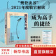 【包郵】跨越不可能：如何完成高且有難度的目標(biāo) 贈(zèng)思維導(dǎo)圖 樊登讀書(shū)推薦 史蒂芬科特勒著 新華書(shū)店旗艦店勵(lì)志成功正版圖書(shū)書(shū)籍