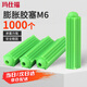 瑪仕福 塑料膨脹管 綠色膠塞飛機(jī)型膠粒墻塞錨栓螺絲管漲塞 M6（1000個） 塑料膨脹管 