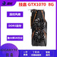 華碩/微星/技嘉GTX1060/1660S/2060/3060Ti高清特效吃雞游戲二手獨(dú)立顯卡 技嘉 GTX1070 8G