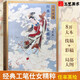 北京畫(huà)譜 經(jīng)典工筆仕女精粹