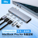iskyMacbook Pro/Air擴(kuò)展塢直插貼合款Type-C 4USB3.0 拓展集線器hub快充秒傳多功能擴(kuò)展五合二