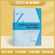 自動噴水滅火系統(tǒng)設(shè)計規(guī)范工程解讀