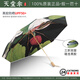 天堂傘荷花禮盒系列超輕高顏值防曬五折傘晴雨兩用雙層太陽傘折疊雨傘 荷花【三折8骨 雙層】金桿-木柄