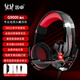 因卓（KOTION EACH）G9000 立體環(huán)繞音效頭戴式耳機(jī) 電競游戲網(wǎng)吧通用 吃雞無畏契約FPS 3.5mm電腦筆記本耳麥 黑紅