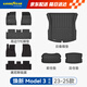 固特異（Goodyear）tpe汽車腳墊適用于特斯拉Model3煥新版TPE腳墊黛尼斯套裝九件套