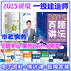 2025一建案例300問王瑋李四德主編推薦證兒八經(jīng)2025年一級建造師建筑實務(wù)市政實務(wù)必刷題百題講壇分析題專項突破強化一本通網(wǎng)課 李四德/胡宗強【市政】案例300+必刷題+百題講壇