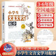 小學(xué)生文言文學(xué)習起步 68所名校圖書(shū)B(niǎo)