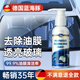 藍(lán)海豚汽車(chē)擋風(fēng)玻璃油膜去除劑100ml除油膜清洗劑車(chē)窗清潔乳除油膜雨敵