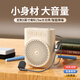 諾必行H5小蜜蜂擴音器教師專(zhuān)用藍牙麥克風(fēng)喊話(huà)機老師上課講課耳麥導游揚聲器擴音機叫賣(mài)機 旗艦版-膚【支持藍牙/錄音/TF】