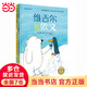 維吉爾和歐文系列（《維吉爾和歐文》《維吉爾和歐文在一起》全2冊）