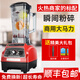 象好（Ashoo） 破壁機冰沙機商用大功率 沙冰機碎冰機多功能榨汁機果汁攪拌料理機家用免濾無(wú)渣豆漿機 破壁機SH-721