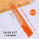 SA·KA日本剪發(fā)梳K-5T發(fā)型師專用男發(fā)沙卡梳子油頭理發(fā)推邊平頭梳鬢角推 橙色