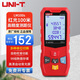 優(yōu)利德（UNI-T）LM100s 紅外線測距儀手持激光高精度激光尺家用測量儀量房儀