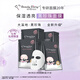 我的美麗日志 日記 黑珍珠活力煥彩補水保濕潤澤貼片面膜20片