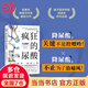 【當當正版】超越百歲 百歲活法 腸生不老 免疫7周免疫力提升方案 長(cháng)壽的科學(xué)與藝術(shù) 彼得 阿提亞 著(zhù) 長(cháng)壽與健康延長(cháng)健康壽命 瘋狂的尿酸