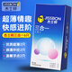 杰士邦超薄避孕套 安全套 情趣男女用套套夫妻房事 計(jì)生用品 【6只】三合一(優(yōu)質(zhì)超薄+浪漫環(huán)紋+溫馨浮點(diǎn))