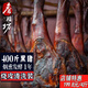 詹臘坊臘豬腳四川柴火煙熏豬腿貴州臘味特產(chǎn) 火腿熏肉黑豬豬腿 【黑豬】5斤整支豬腿