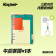 Kasimir卡西米爾A5膠套活頁本DIY手賬線圈本可拆卸膠套本筆記本禮盒學(xué)生高顏值日記本